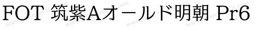 FOT 筑紫Aオールド明朝 Pr6 R字体转换